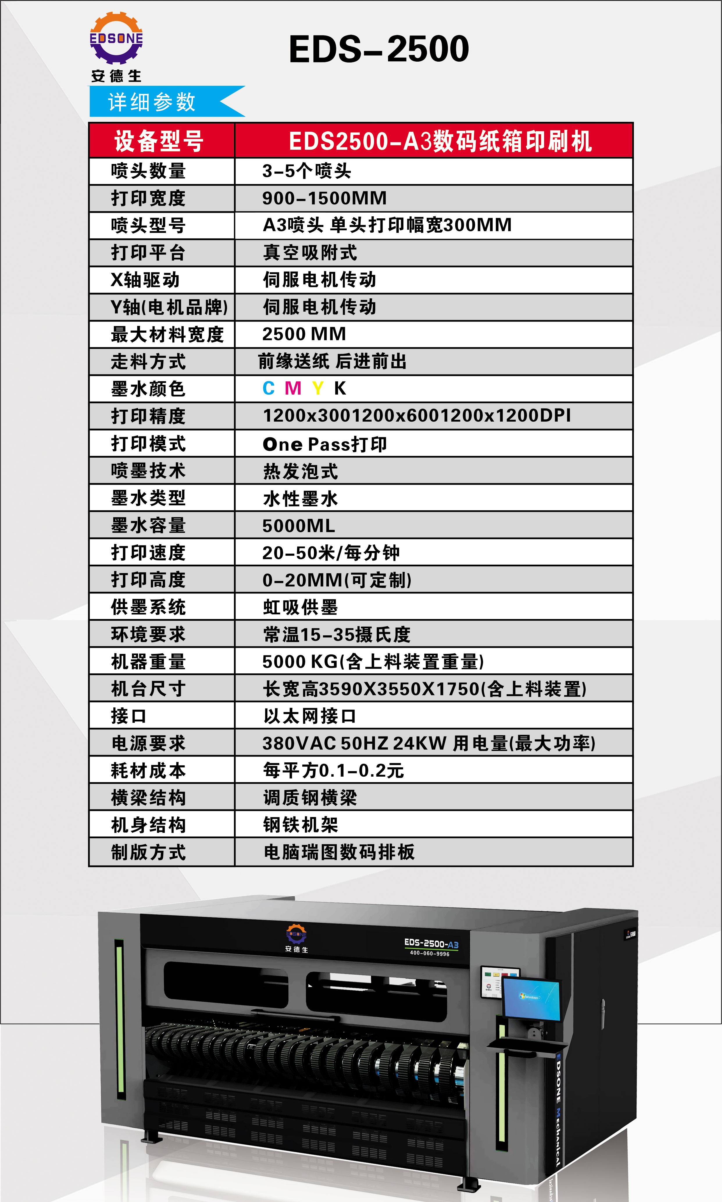 UV打印機(jī) 無(wú)版數(shù)碼印刷機(jī)