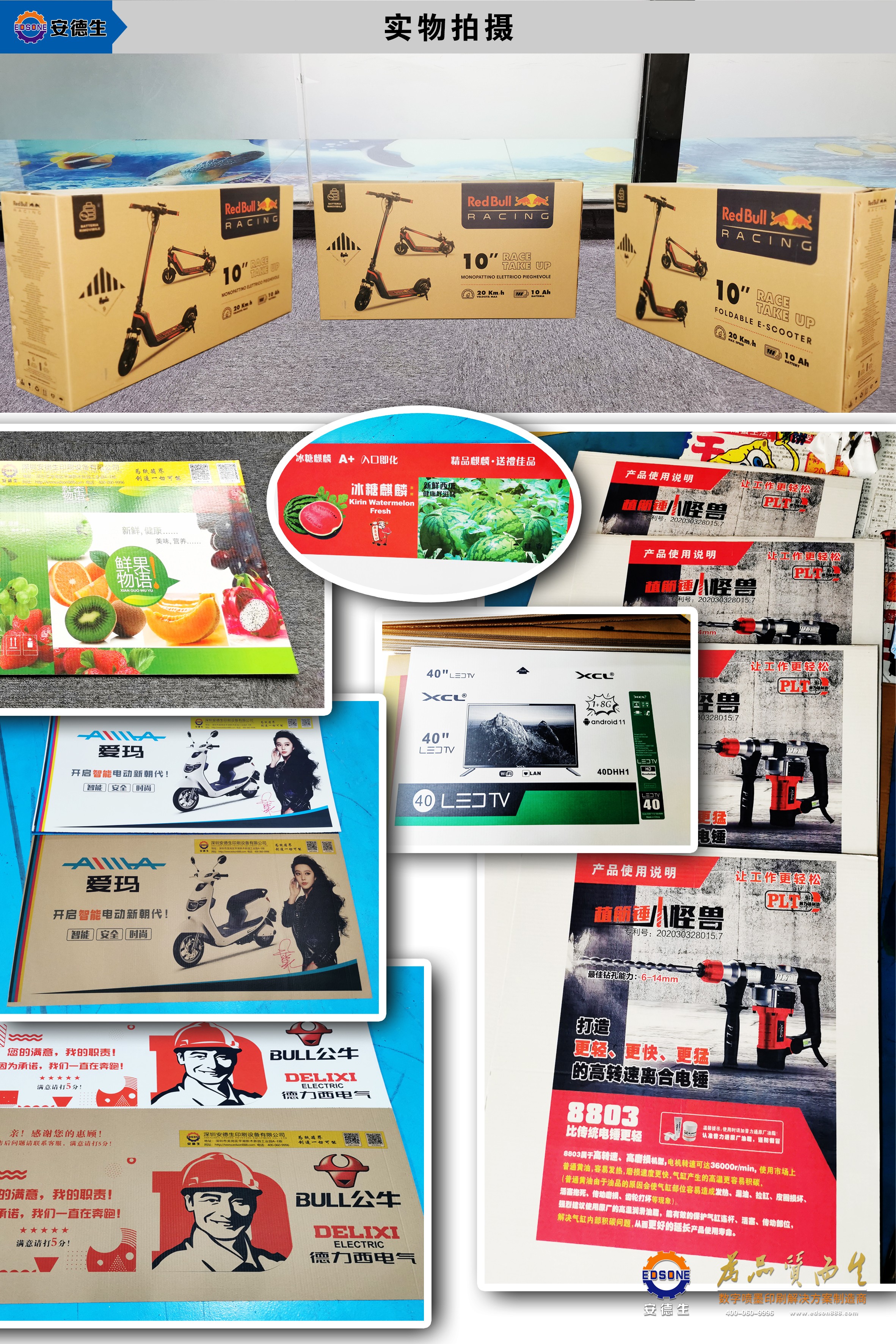 UV打印機(jī) 無(wú)版數(shù)碼印刷機(jī)